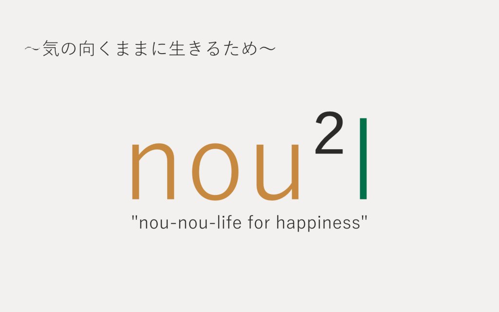 画像未設定時のノウツル(no2l)画像